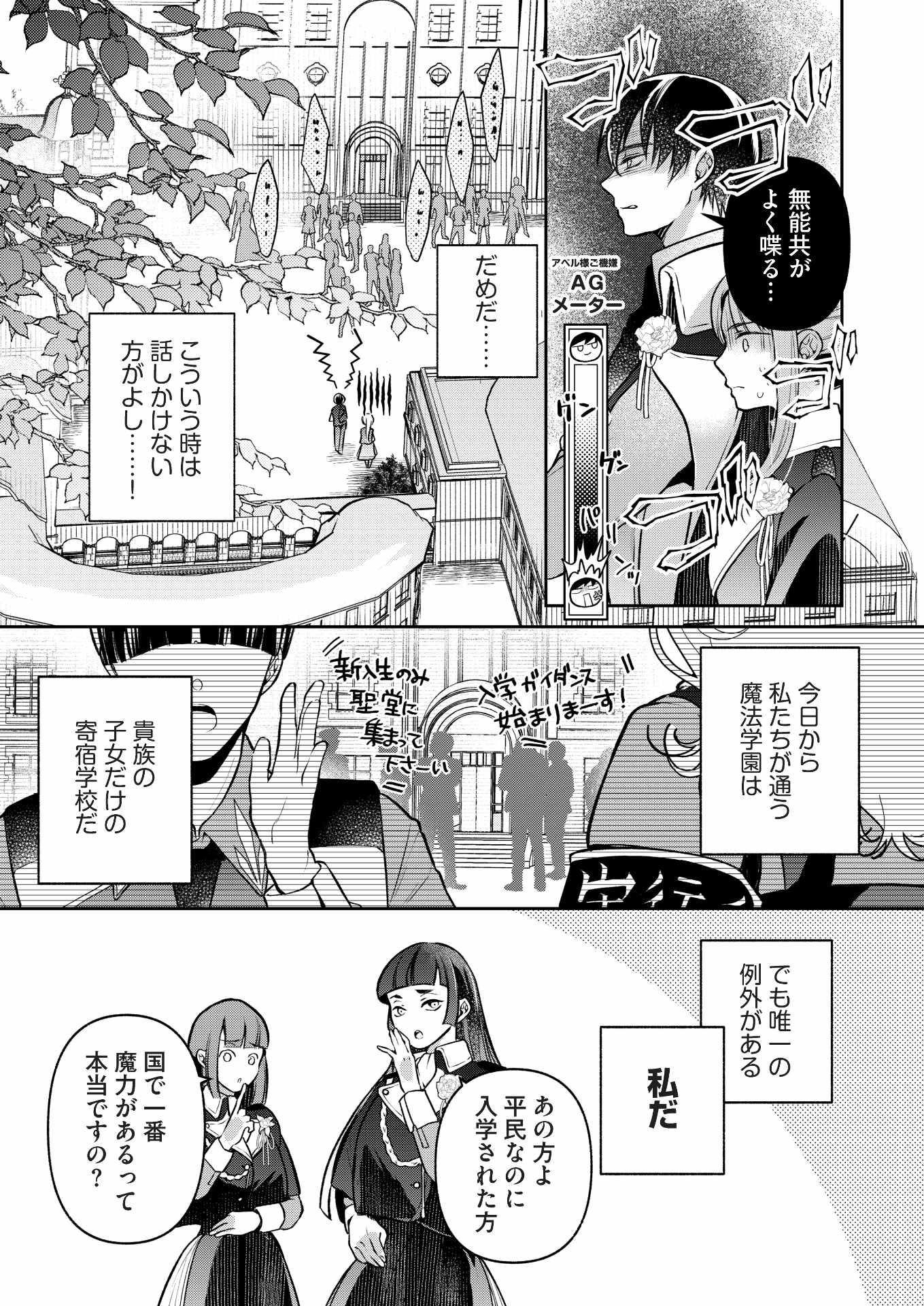 「舞踏会はひとりで踊るので、私のことはお構いなく～モラハラ次期公爵様に尽くすのをやめて婚約破棄するはずが、なぜか執着されています～」試し読み