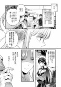 「舞踏会はひとりで踊るので、私のことはお構いなく～モラハラ次期公爵様に尽くすのをやめて婚約破棄するはずが、なぜか執着されています～」試し読み