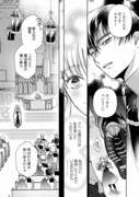 「舞踏会はひとりで踊るので、私のことはお構いなく～モラハラ次期公爵様に尽くすのをやめて婚約破棄するはずが、なぜか執着されています～」試し読み