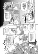 「舞踏会はひとりで踊るので、私のことはお構いなく～モラハラ次期公爵様に尽くすのをやめて婚約破棄するはずが、なぜか執着されています～」試し読み