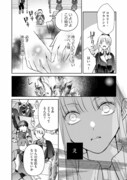 「舞踏会はひとりで踊るので、私のことはお構いなく～モラハラ次期公爵様に尽くすのをやめて婚約破棄するはずが、なぜか執着されています～」試し読み