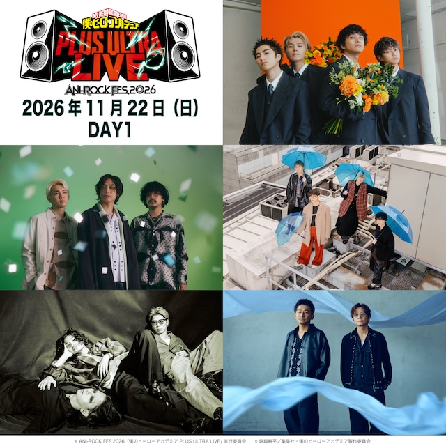 「ANI-ROCK FES.2026 僕のヒーローアカデミア PLUS ULTRA LIVE」1日目出演者