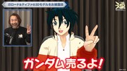 ガロードの3Dモデルを操作し、高木渉が名セリフ「ガンダム売るよ！」を披露している場面