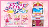 「アイカツ！アンコール」ビジュアル