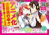 「愛さないといわれましても ～元魔王の伯爵令嬢は生真面目軍人に餌付けをされて幸せになる～」ポップ