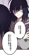 「ラスボス少女アカリ～ワタシより強いやつに会いに現代に行く～」より、地球人の女子高生・アカリの体に入り込んだアヴァロン (c)岸馬きらく・酒ヶ峰ある/集英社