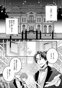 「偽令嬢の訳ありオークションカタログ エメラルドは出会いを導く」より