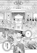 「偽令嬢の訳ありオークションカタログ エメラルドは出会いを導く」より
