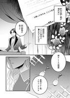「偽令嬢の訳ありオークションカタログ エメラルドは出会いを導く」より