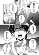 「偽令嬢の訳ありオークションカタログ エメラルドは出会いを導く」より