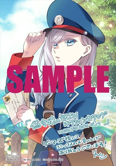 ゲーマーズ特典のサンプル [画像ギャラリー 10/12] - コミックナタリー