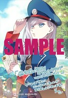 ゲーマーズ特典のサンプル