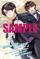 メロンブックス・フロマージュブックス特典のサンプル