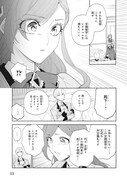 「ブチ切れた公爵令嬢、勢いで悪魔を召喚してしまう」より
