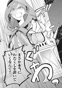 「ブチ切れた公爵令嬢、勢いで悪魔を召喚してしまう」より