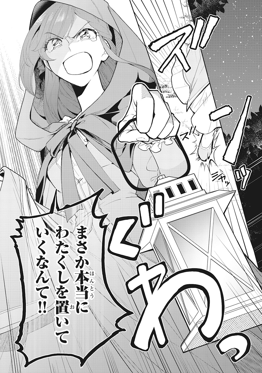 「ブチ切れた公爵令嬢、勢いで悪魔を召喚してしまう」より