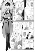 「ブチ切れた公爵令嬢、勢いで悪魔を召喚してしまう」より