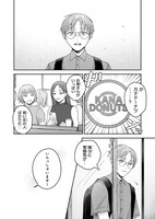 「ドーナツ屋の夜のつれづれ」より
