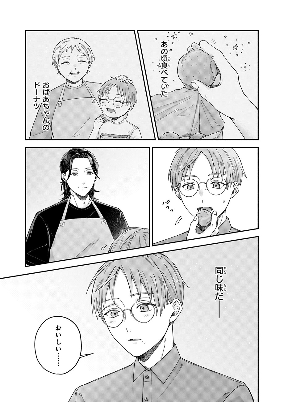 「ドーナツ屋の夜のつれづれ」より