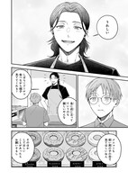 「ドーナツ屋の夜のつれづれ」より