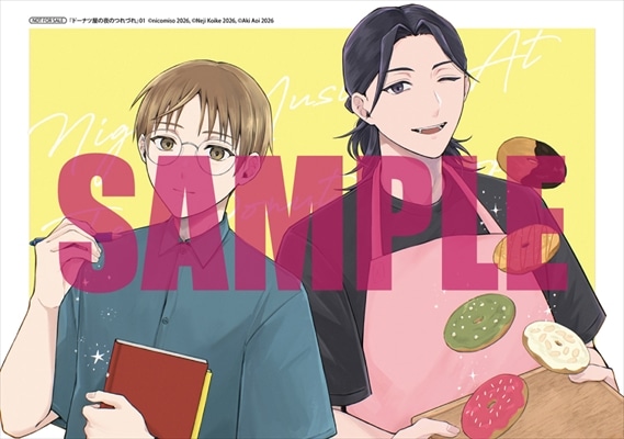 アニメイト特典のサンプル