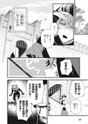 「誓星のデュオ 祓魔師と半魔の詩人」より