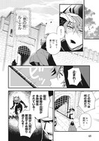 「誓星のデュオ 祓魔師と半魔の詩人」より