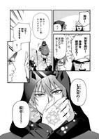 「誓星のデュオ 祓魔師と半魔の詩人」より