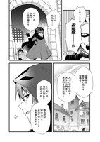 「誓星のデュオ 祓魔師と半魔の詩人」より
