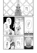 「誓星のデュオ 祓魔師と半魔の詩人」より
