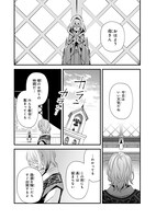「誓星のデュオ 祓魔師と半魔の詩人」より