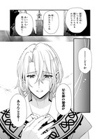 「誓星のデュオ 祓魔師と半魔の詩人」より