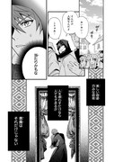 「誓星のデュオ 祓魔師と半魔の詩人」より
