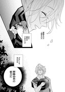 「誓星のデュオ 祓魔師と半魔の詩人」より