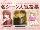 水城せとな作品の“イチオシ名シーン”は？フラコミlike!で投票企画