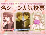 水城せとな作品の名シーン人気投票のバナー