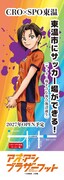 小林有吾が手がけたのぼり