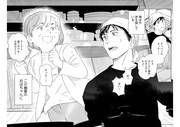 「神様の定食屋」第1話より