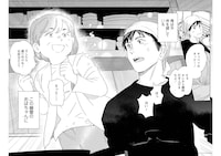 「神様の定食屋」第1話より