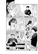 「神様の定食屋」第1話より