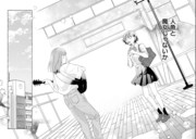 「君となら、明日を歌えるの」試し読み（6/8）