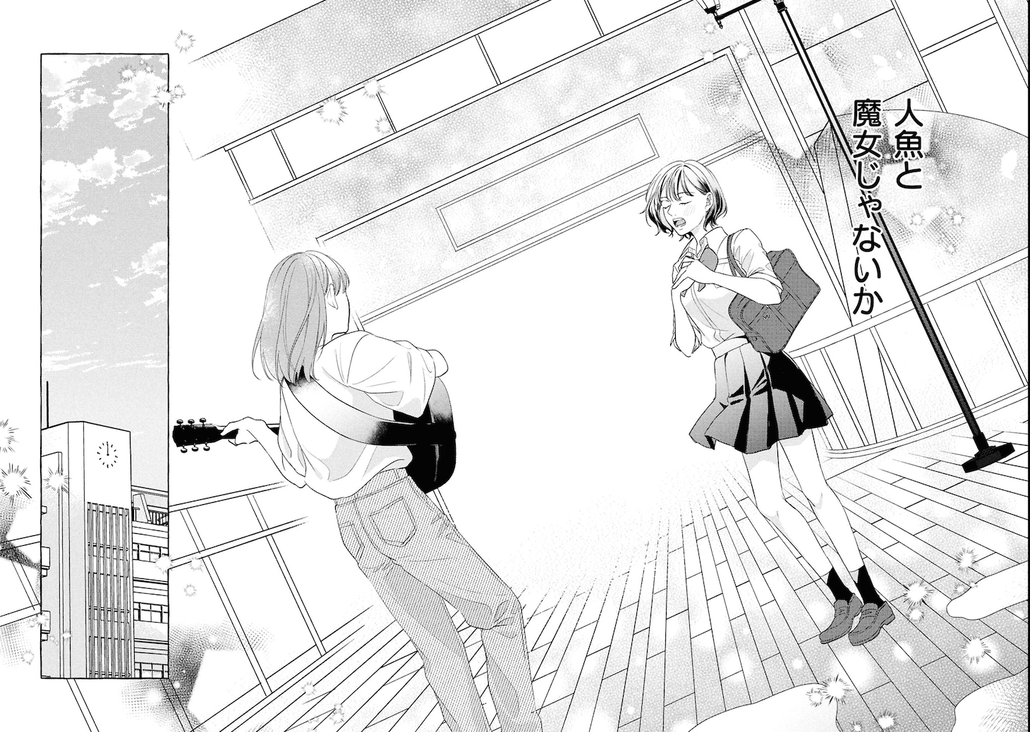 「君となら、明日を歌えるの」試し読み（6/8）