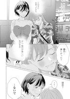 「君となら、明日を歌えるの」試し読み（8/8）