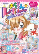 「きらりん☆レボリューション 超復刻♡ときめきBOX」