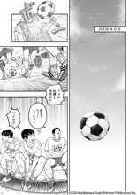 KashikahayaのBL「KissBang」の商業連載がスタート　最終話含む4編の描き下ろしも