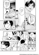 「KissBang」第1話「キスと絆創膏」より