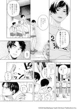 KashikahayaのBL「KissBang」の商業連載がスタート　最終話含む4編の描き下ろしも