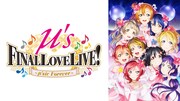 「ラブライブ！μ's Final LoveLive!～μ'sic Forever♪♪♪♪♪♪♪♪♪～」より (c)2015 プロジェクトラブライブ！ムービー