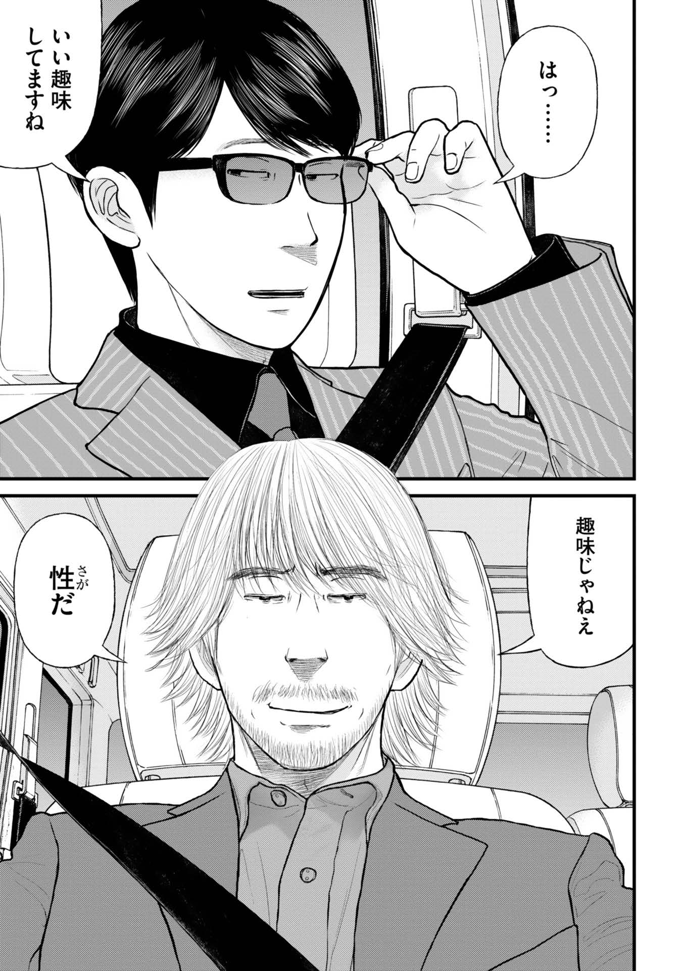 新作読切「飲食配達員 車谷輝男（37）の場合」より