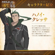 「おっさん剣聖」OPはユニコーン、新キャラも集結したキービジュアル＆PV